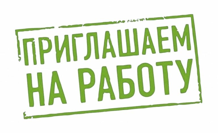 Читинскому городскому зоопарку ТРЕБУЮТСЯ СОТРУДНИКИ